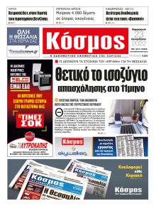 Κόσμος