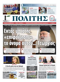 Πολίτης Κύπρου