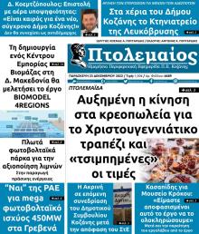 Πτολεμαίος