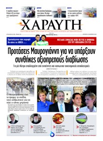 Χαραυγή Κυπρου