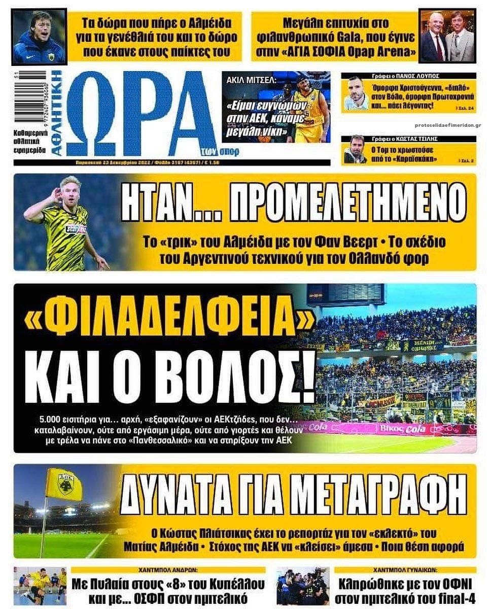 Πρωτοσέλιδο εφημερίδας Η ώρα των Σπορ