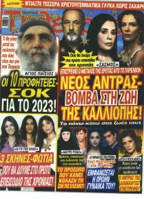 ΟΙΚΟΓΕΝΕΙΑΚΗ ΤΗΛΕΟΡΑΣΗ