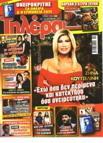 Τηλέραμα