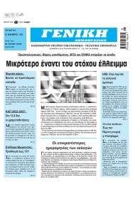 Γενική Δημοπρασιών