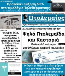 Πτολεμαίος