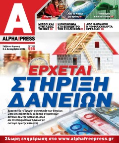 Apha freepress