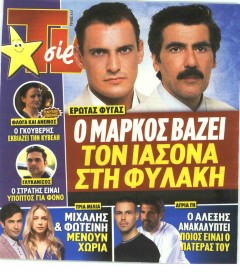 TV 24 - TV ΣΙΡΙΑΛ