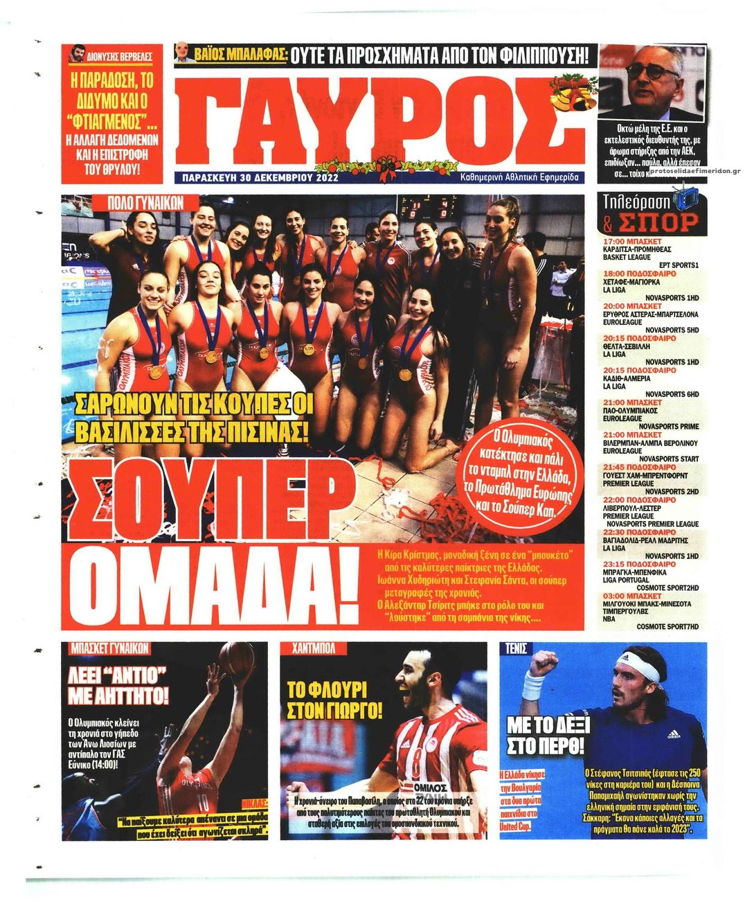 Οπισθόφυλλο εφημερίδας Κόκκινος Πρωταθλητής