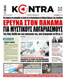 Kontra News