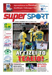 Αλήθεια Κύπρου supersport