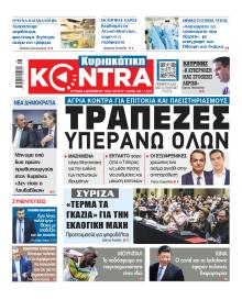 Kontra News