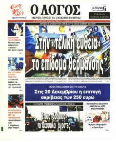 Λόγος