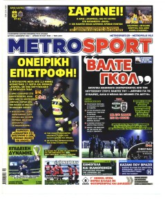 Metrosport