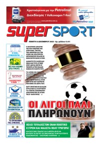 Αλήθεια Κύπρου supersport
