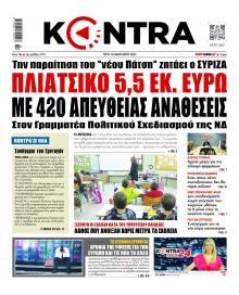 Kontra News