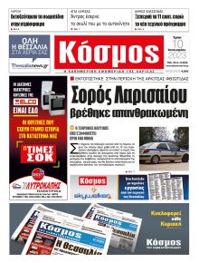 Κόσμος