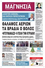 Μαγνησία