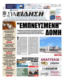 Συνείδηση