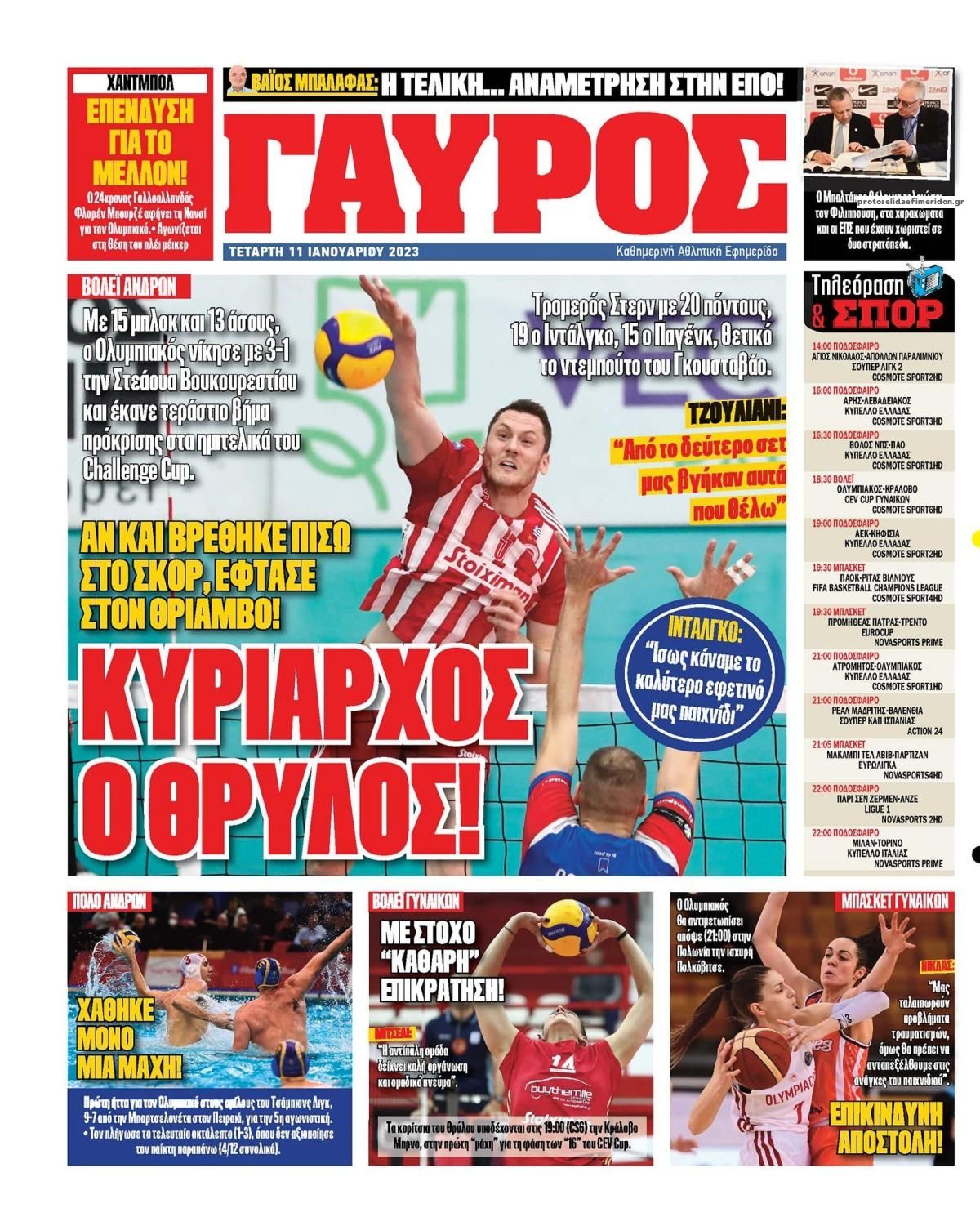 Οπισθόφυλλο εφημερίδας Κόκκινος Πρωταθλητής