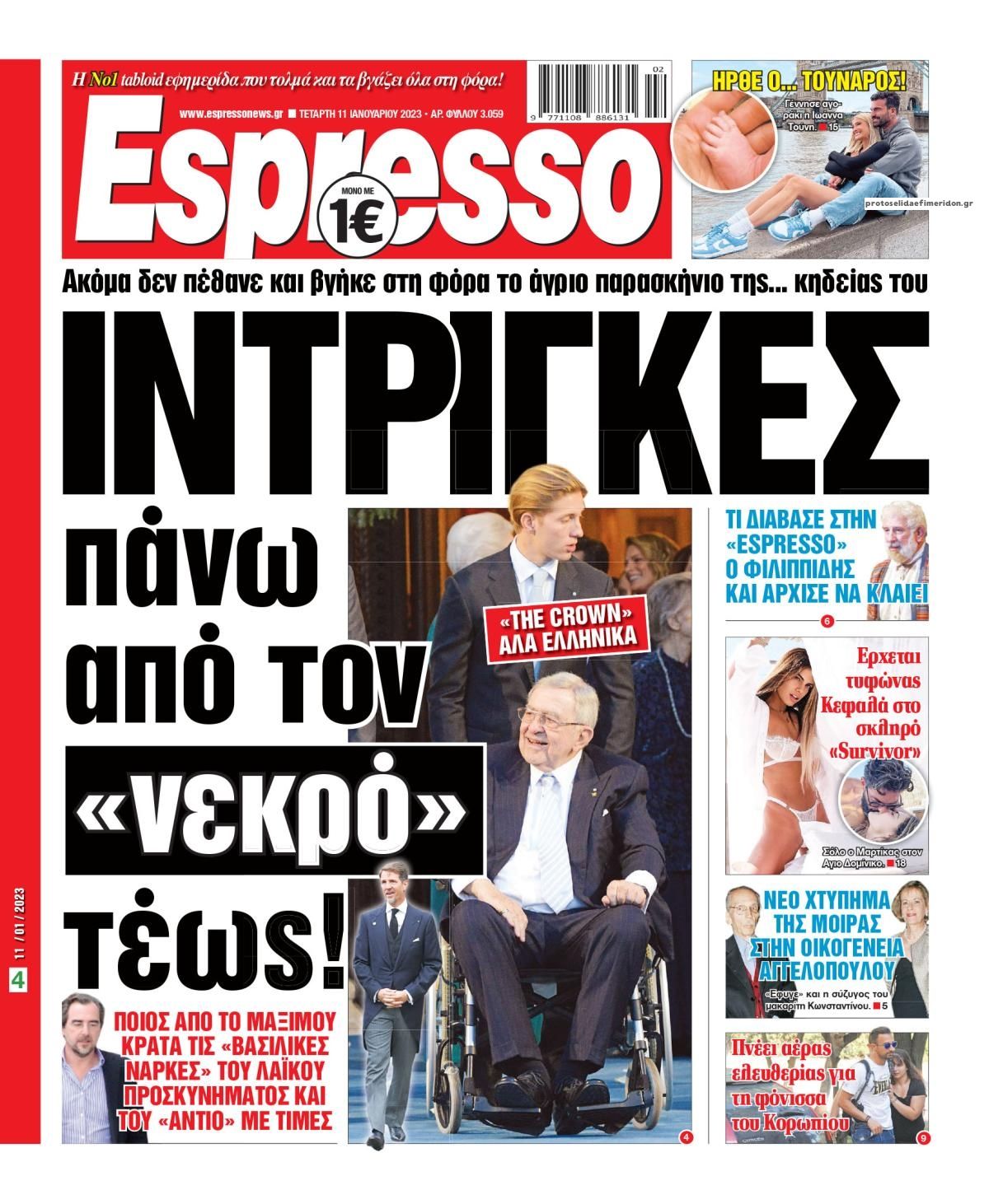 Πρωτοσέλιδο εφημερίδας Espresso