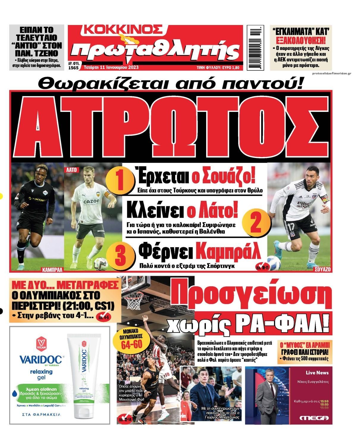 Πρωτοσέλιδο εφημερίδας Κόκκινος Πρωταθλητής