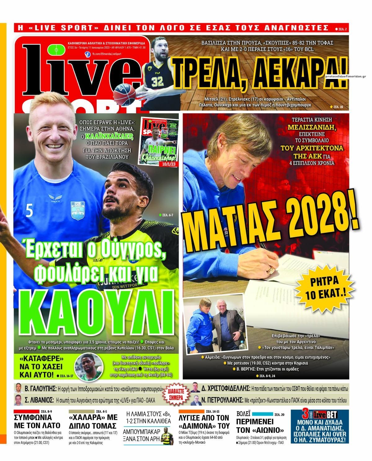 Πρωτοσέλιδο εφημερίδας Livesport