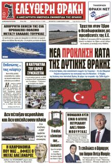 Ελεύθερη Θράκη
