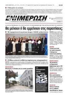 Ενημέρωση Κέρκυρας