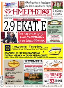 Ημερήσιος