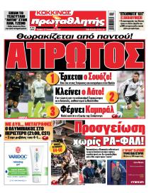 Κόκκινος Πρωταθλητής