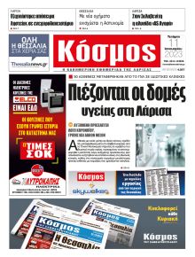 Κόσμος