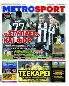 Metrosport