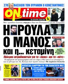 On time