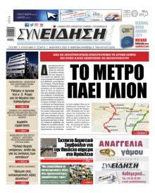 Συνείδηση