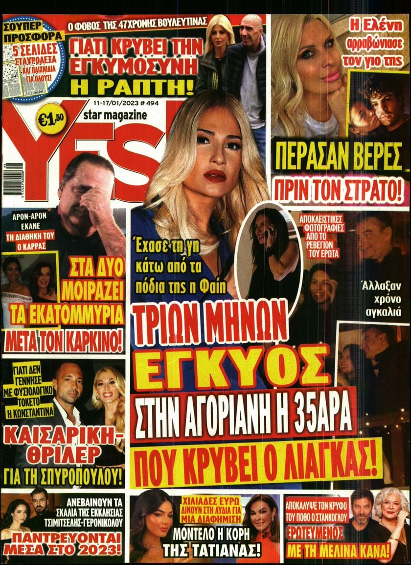 Πρωτοσέλιδο εφημερίδας YES