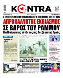 Kontra News