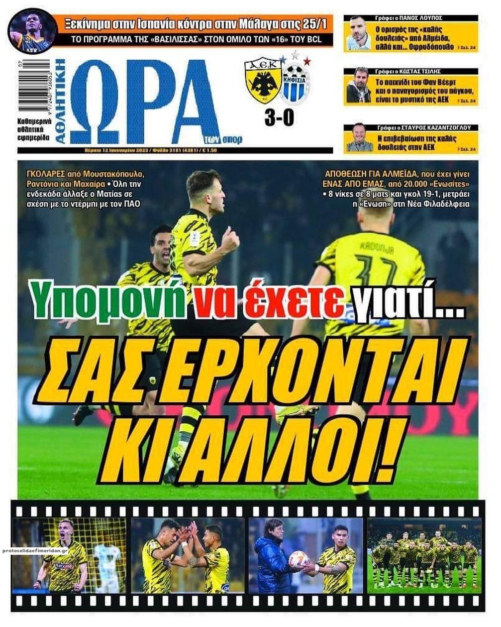 Πρωτοσέλιδο εφημερίδας Η ώρα των Σπορ