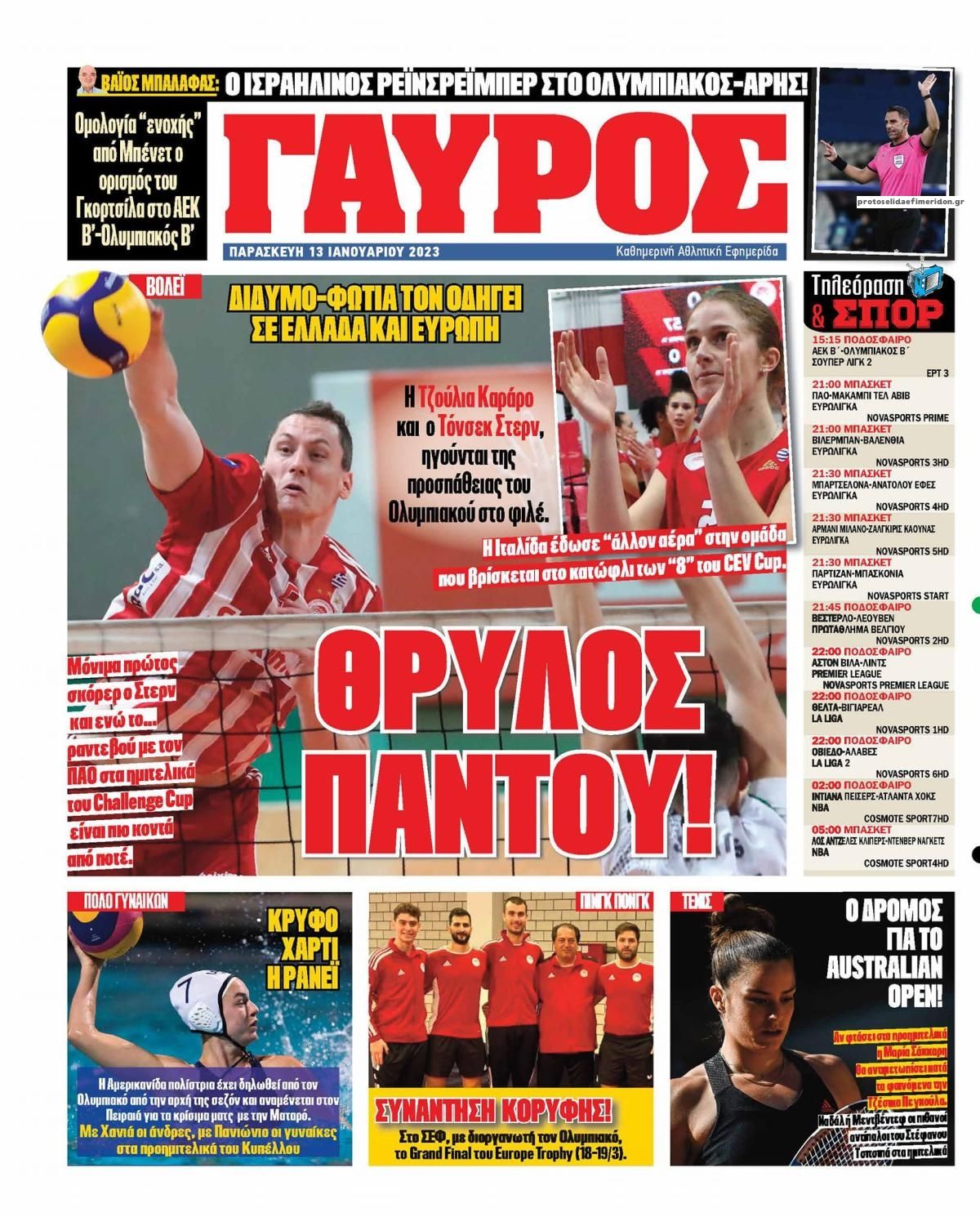 Οπισθόφυλλο εφημερίδας Κόκκινος Πρωταθλητής