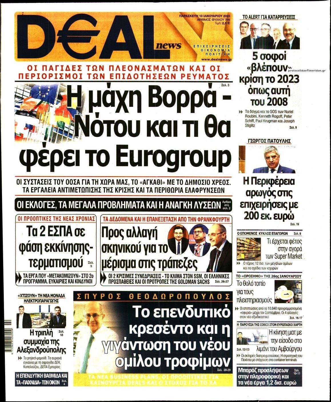 Πρωτοσέλιδο εφημερίδας Deal