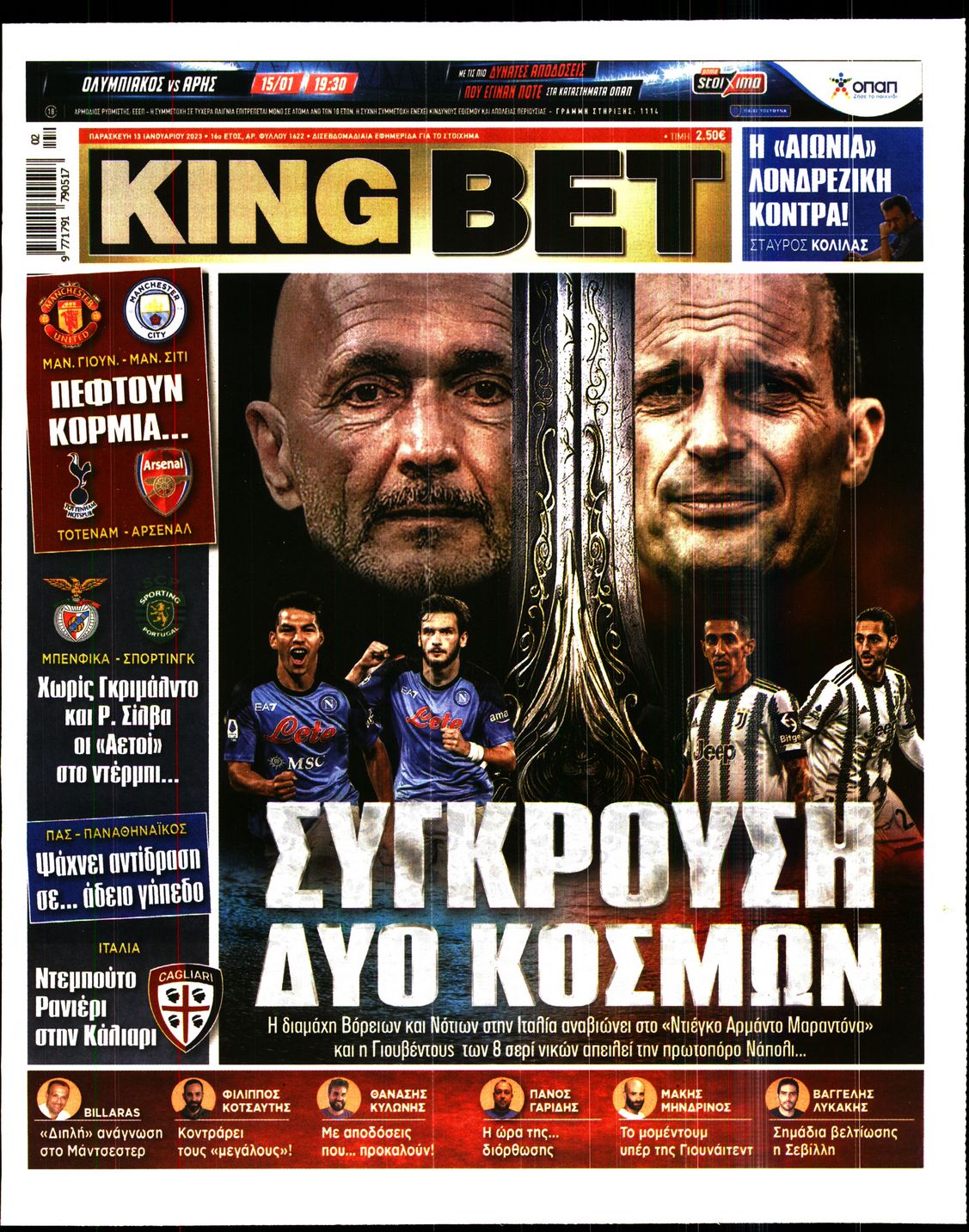 Πρωτοσέλιδο εφημερίδας Kingbet
