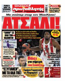Κόκκινος Πρωταθλητής