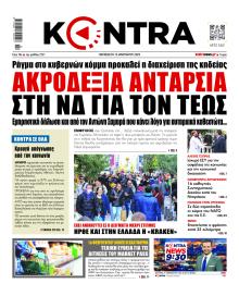 Kontra News