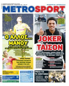 Metrosport