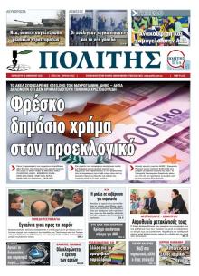 Πολίτης Κύπρου