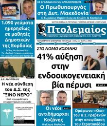 Πτολεμαίος