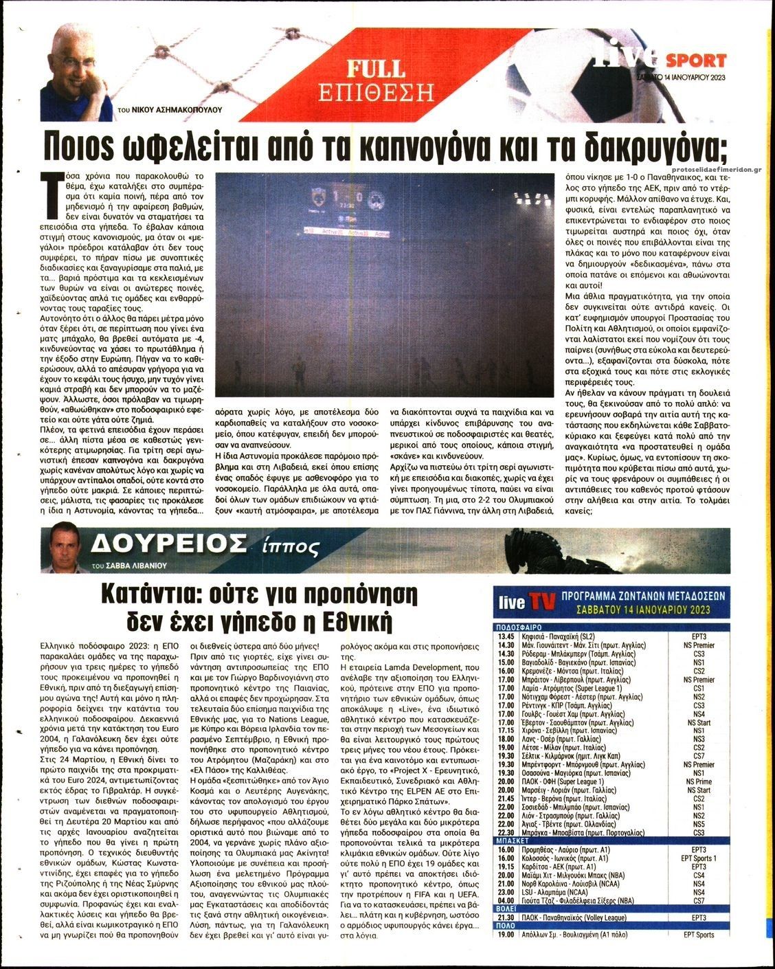 Οπισθόφυλλο εφημερίδας Livesport
