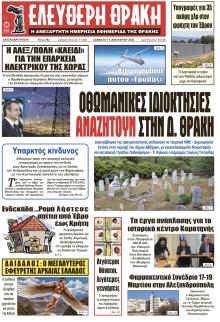 Ελεύθερη Θράκη