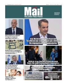 Hellenic Mail