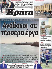 Νέα Κρήτη