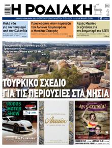 Ροδιακή